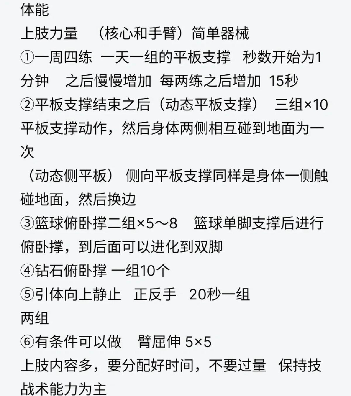 家庭主妇如何平衡时间和精力进行篮球训练策略